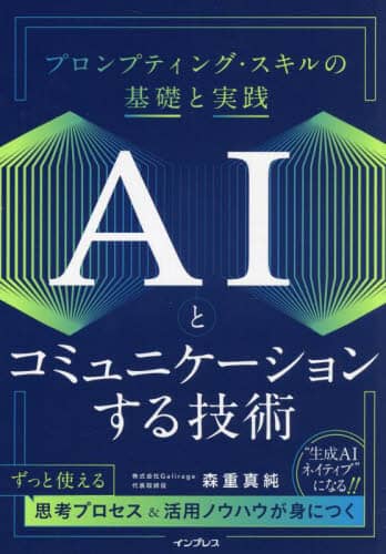 AIƃR~jP[VZp vveBOEXL̊bƎH Xd^/