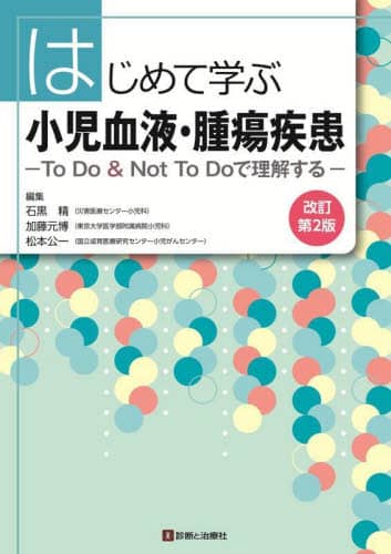 ͂߂ĊwԏtEᇎ To Do  Not To Doŗ ΍/ҏW /ҏW {/ҏW 2