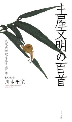 y̕S ̐l 14 {h ̐l 14 {h