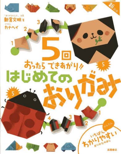 5񂨂ł!!͂߂Ă̂肪 V{/ JiwC/CXg V