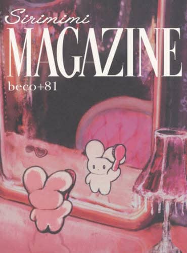 Sirimimi MAGAZINE beco+81iW beco+81/