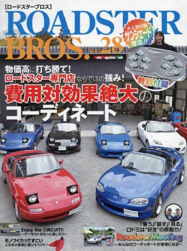 ROADSTER BROS. 28 Motor Magazine Mook Motor Magazine Mook