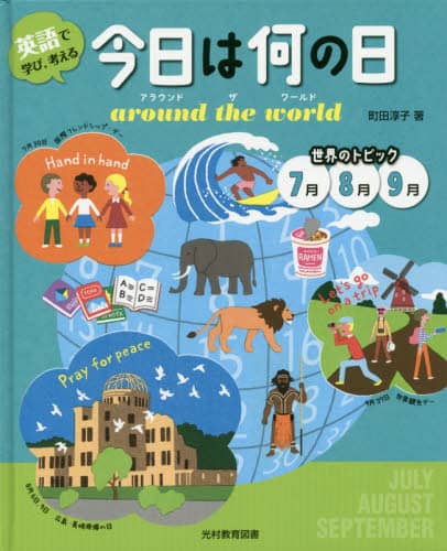 pŊw,l鍡͉̓around the world ẼgsbN789 c~q/
