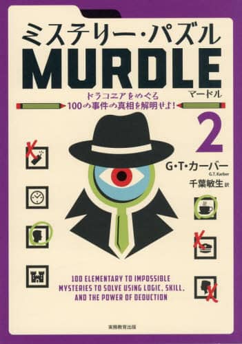 ~Xe[EpYMURDLE 2 hRjA߂100̎̐^𖾂! G.T.J[o[/ tq/
