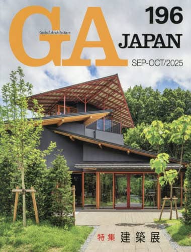 GA JAPAN 196(2025SEP-OCT)
