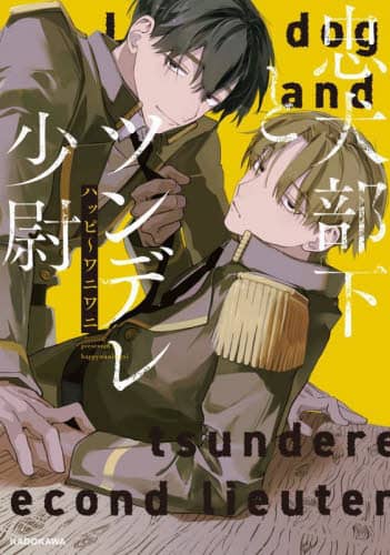 ƃcf nbs`jj/ p쏑X KADOKAWA