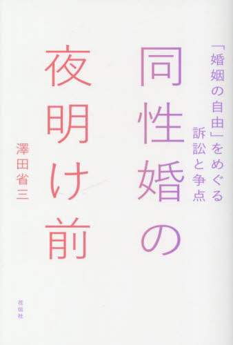 ̖閾O u̎Rv߂iׂƑ_ VcȎO/