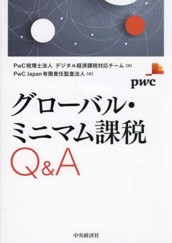 O[oE~j}ېQA fW^oωېőΉ PwCJapan fW^oωېőΉ PwCJapan