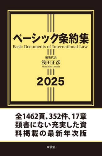 x[VbNW 2025 cF/ҏW\