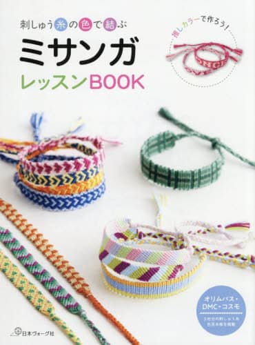 hイ̐FŌԃ~TKbXBOOK