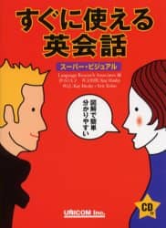 Ɏgpb X[p[ErWA Language Research Associates/