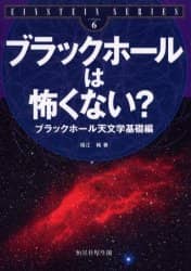 ubNz[͕|Ȃ ubNz[Vwb Einstein series Volume6 ]/ Einstein series Volume6 ]/