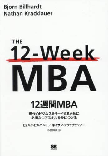 12TMBA ̃rWlX[h邽߂ɕK{ȃRAXLgɂ rErng/ lCTENbNEA[/ PF/