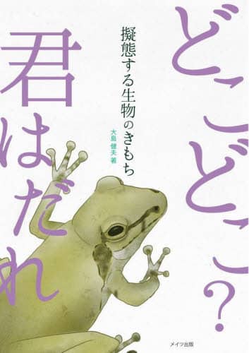 [Ԃ鐶̂ 哇v/