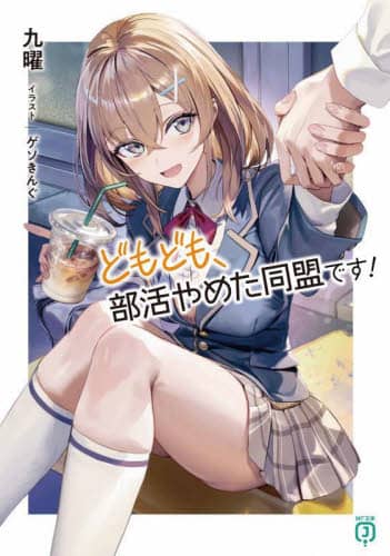 ǂǂA߂ł! MFJ -09-01 j/