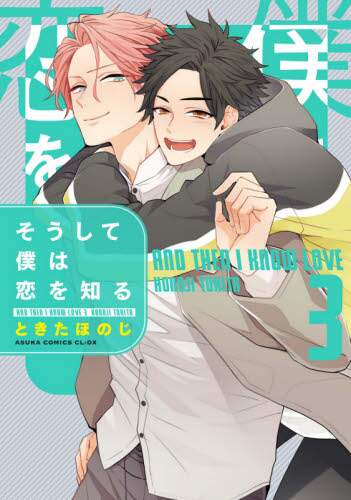 Ėl͗m 3 R~bNXCL-DX Ƃق̂/