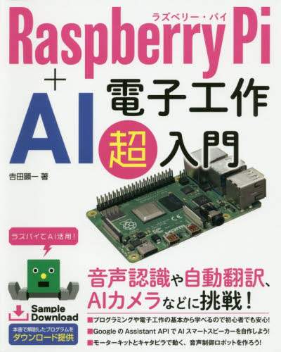 Raspberry Pi+AIdqH쒴 gc/