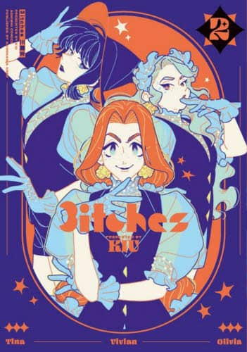 3itchesO 2 AOKISHI COMICS KIU/ igK/