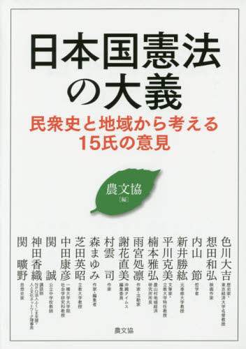 民主主義上