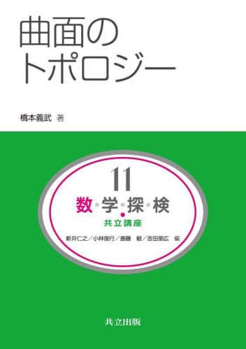 EwETEEu 11 Ȗʂ̃g|W[ VmV/kقl {`/