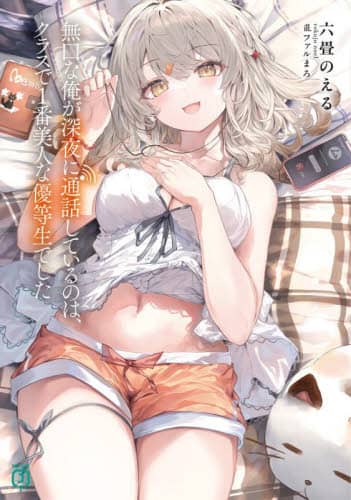 ȉ[ɒʘbĂ̂́ANX1ԔlȗDł MFJ -01-03 Ẑ/