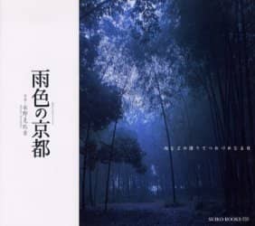 JF̋s JȂǂ̍~ĂÂȂ Suiko books 132 썎/ʐ^