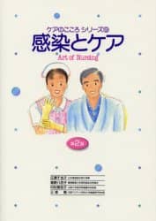 ƃPA PÂV[Y-Art of nursing- 9 Lq/kقďCl 2