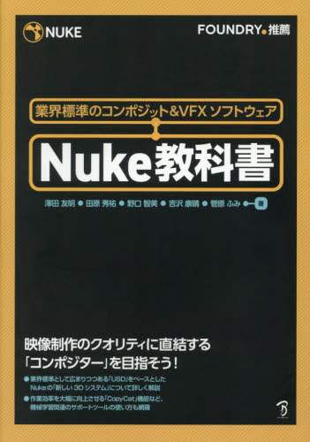 Nukeȏ ƊEW̃R|WbgVFX\tgEFA VcF/kقl