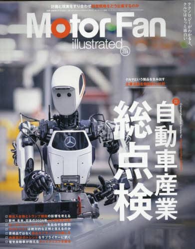MOTOR FAN illust 228 TGCbN TGCbN