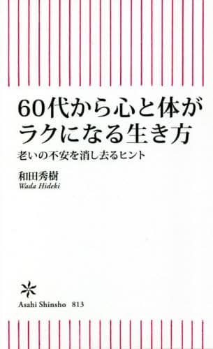 60ォSƑ̂NɂȂ鐶 V̕sqg V 813 acG/