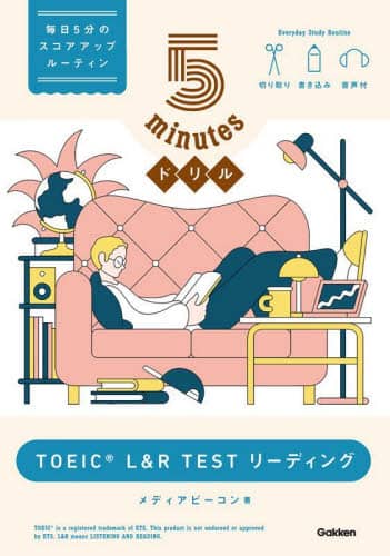 5minuteshTOEIC LR TEST[fBO fBAr[R/