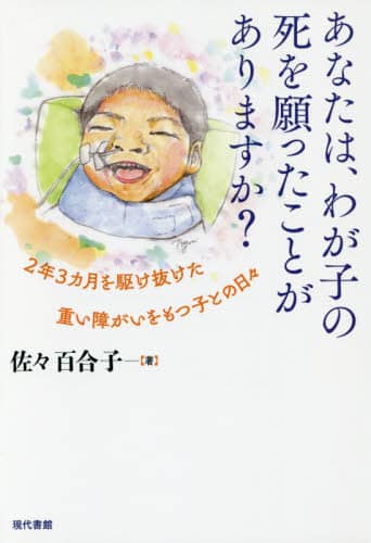 Ȃ́A킪q̎Ƃ܂ 2N3J삯dႪqƂ̓X XSq/