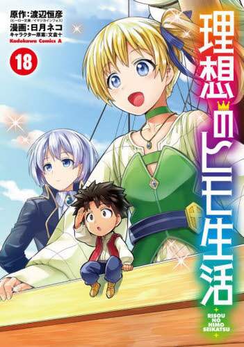 z̃q 18 pR~bNXEG[X nӍPF/ lR/ q\/LN^[ p쏑X KADOKAWA