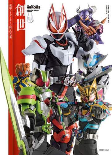 n ʃC_[M[cʎʐ^W DETAIL OF HEROES cĕF/\ /ʐ^ FDҏW/