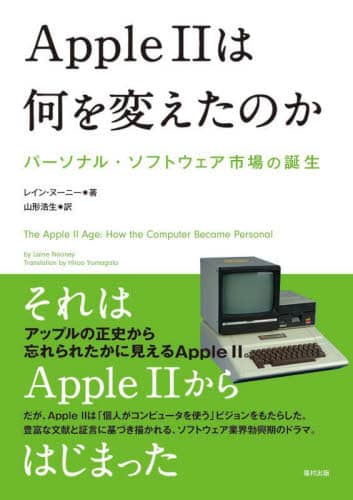 Apple 2͉ς̂ p[\iE\tgEFAs̒a CEk[j[/ R`_/