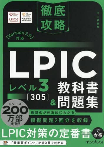 LPICx3q305rȏW OU y/