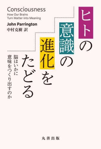 qg̈ӎ̐iǂ ]͂ɈӖô John Parrington/ /