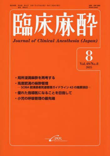 Տ Vol.49/No.8(2025-8)