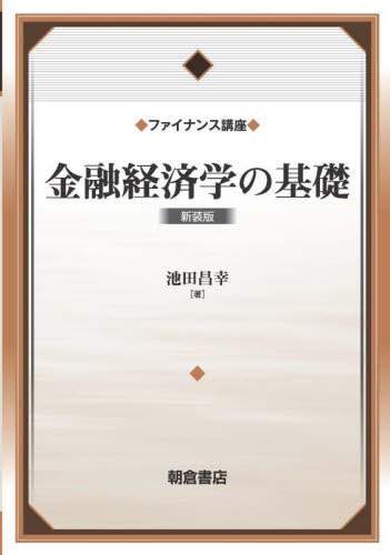 ECJOY!】 勁草書房 ベトナムの挑戦 2045年高所得国入りを目指し