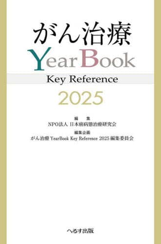 f25 񎡗YearBook {aԎÌ 񎡗YearBo {aԎÌ 񎡗YearBo