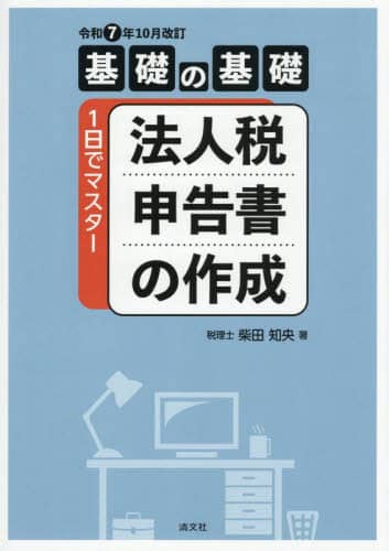 @lŐ\̍쐬 b̊b1Ń}X^[ ēcm/ ߘa7N10