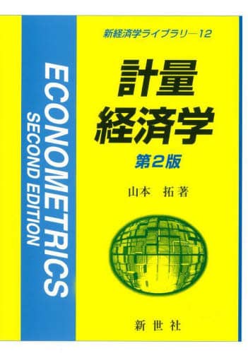 ECJOY!】 勁草書房 ベトナムの挑戦 2045年高所得国入りを目指し