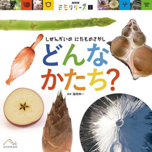 ǂȂ? 񂩂̂ɂ̂ NHK~~N[Y 1 L/ďC