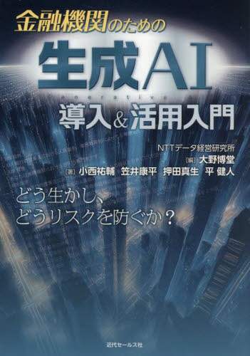 Z@ւ̂߂̐AIp 씎/ S/kقl