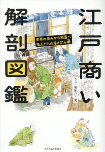 ]ˏU} h؂̋ɂ݂璜֏l̕ݔ enЂƔ/ƊG