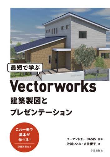 ŒZŊwVectorworksz}ƃv[e[V ҐЂƂ/ gZDq/ G[AhG[OASIS/ďC