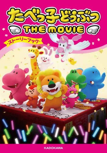 ׂqǂԂTHE MOVIEEXg[[ubNE rcecq/r{ ؑ/
