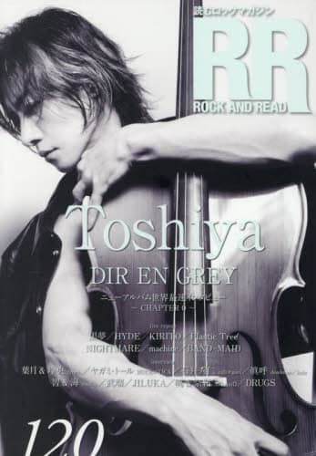 ROCK AND READ 120