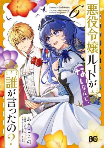 ߏ샋[gȂȂāAN? 6 r[YOR~bNX / Ղɂ/ Laruha/LN^[