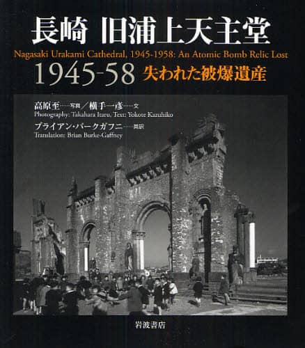 苌YV哰 1945-58 ꂽ픚Y /ʐ^ F/ uCAEo[NKtj/p
